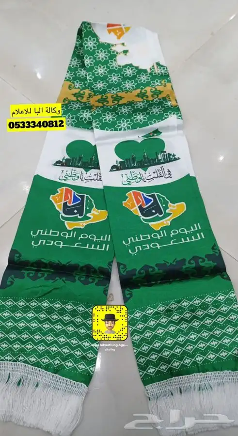 اعلام اليوم الوطني السعودي سعر جمله اعلام السعودية 56