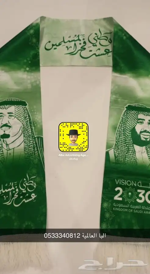 اعلام اليوم الوطني السعودي سعر جمله اعلام السعودية 84