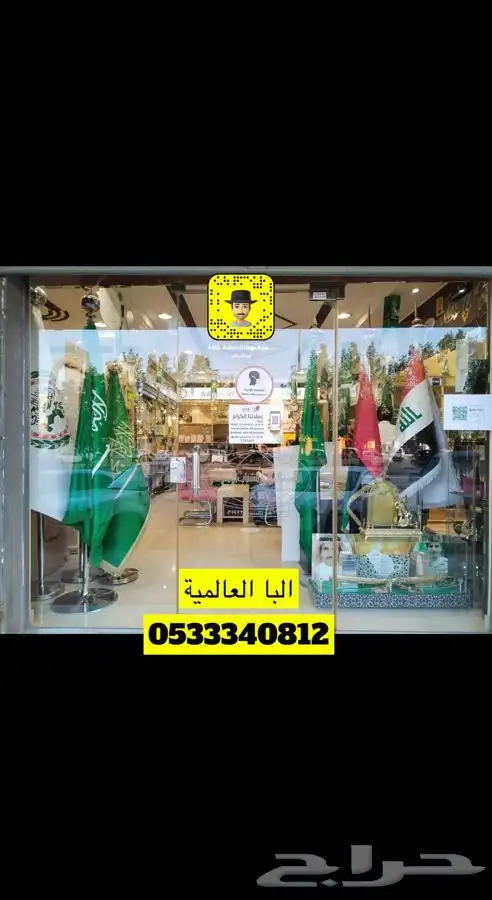 اعلام اليوم الوطني السعودي سعر جمله اعلام السعودية 76