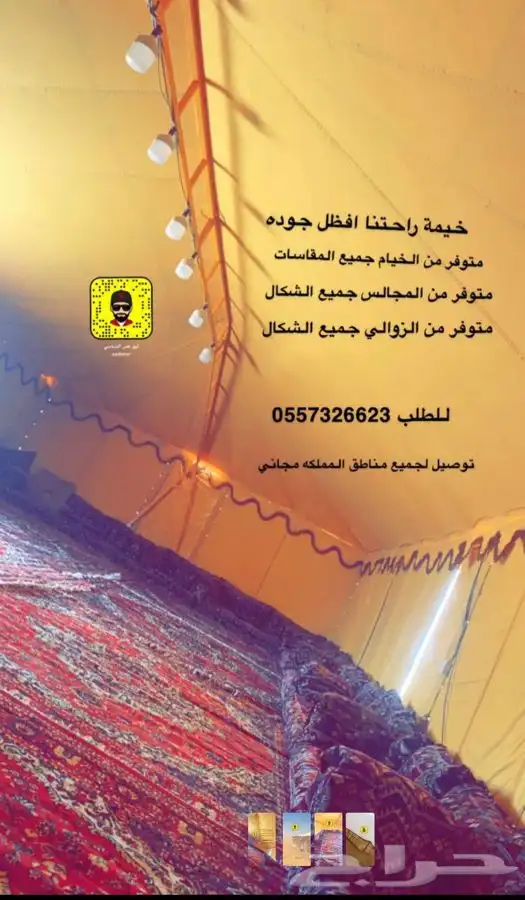 للبيع خيام متميزه وبيوت شعر وصنادق وكل لوازم البر 33