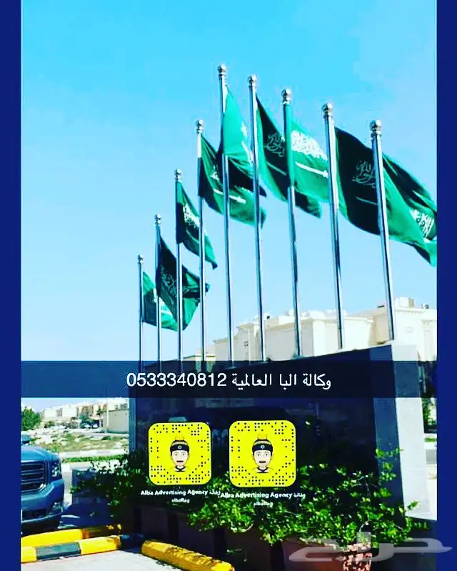 اعلام اليوم الوطني السعودي سعر جمله اعلام السعودية 51