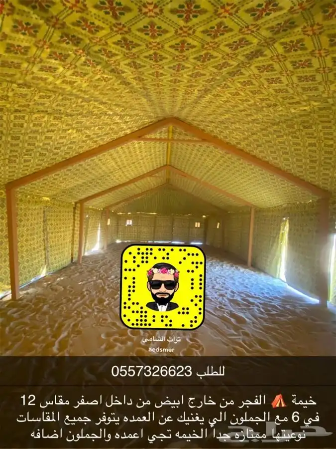 للبيع خيام متميزه وبيوت شعر وصنادق وكل لوازم البر 73