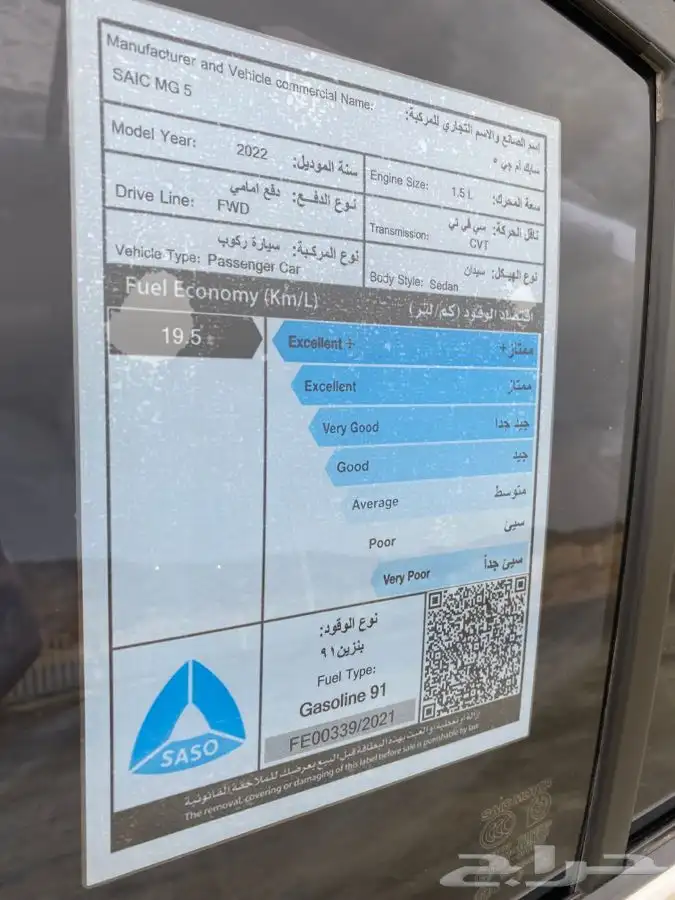 ام جي 5 2022 53