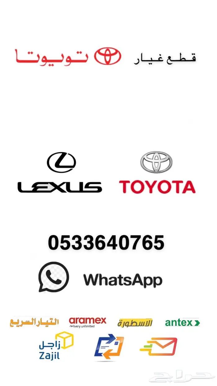 قطع غيار تويوتا 7