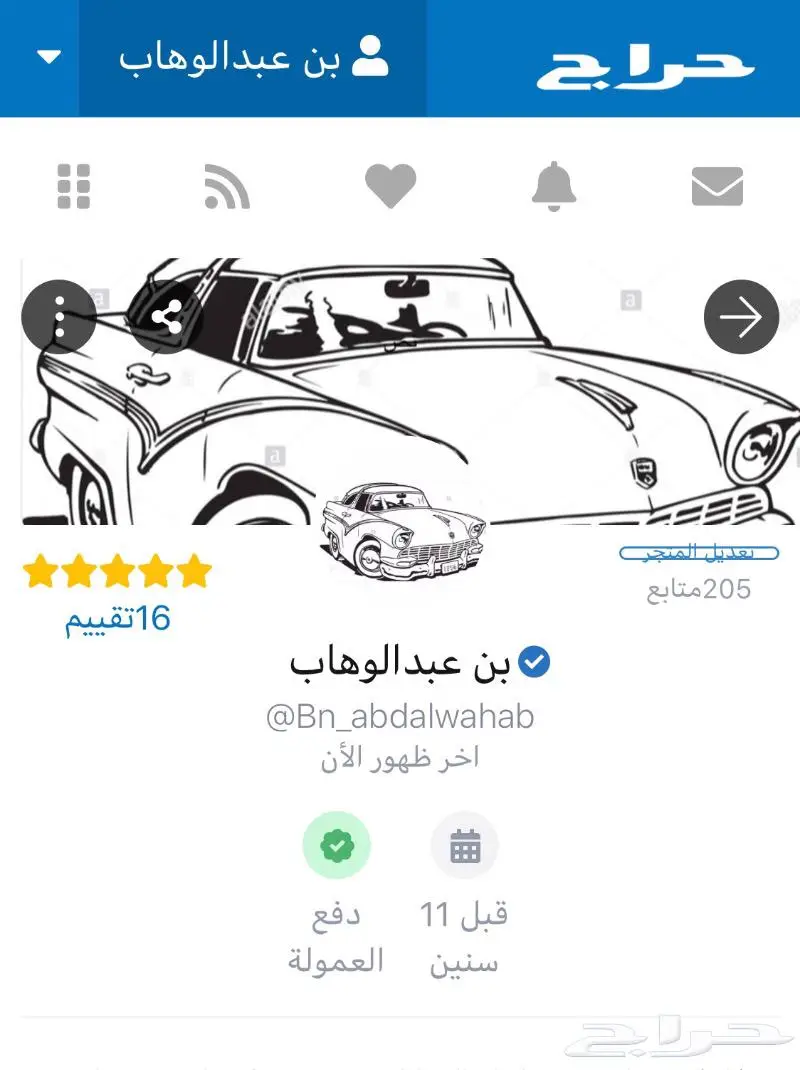 باكم فورد مستعمل 3