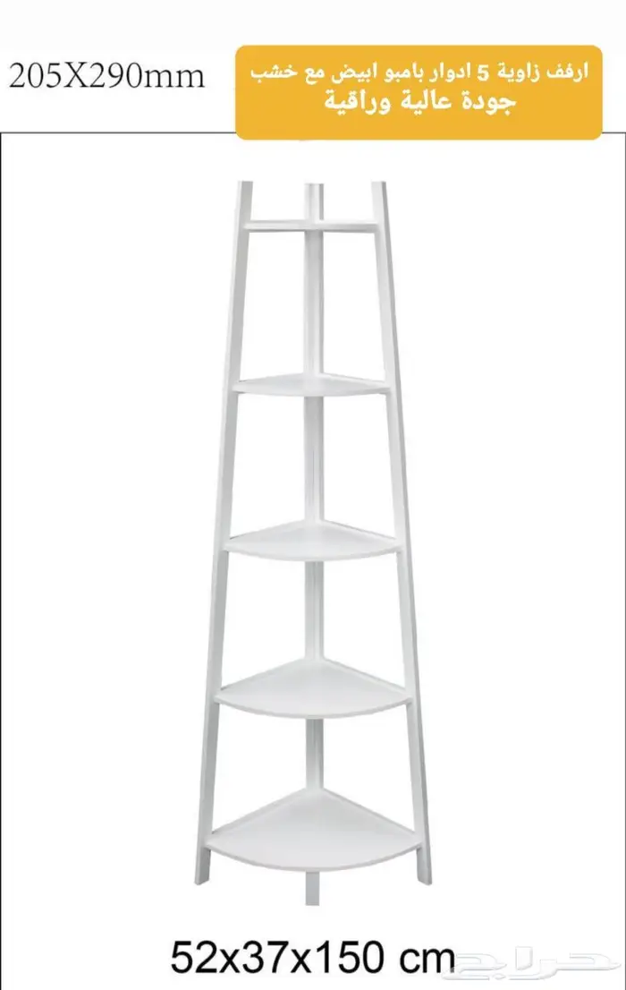 50 بالمية خصم ارفف بامبو 7