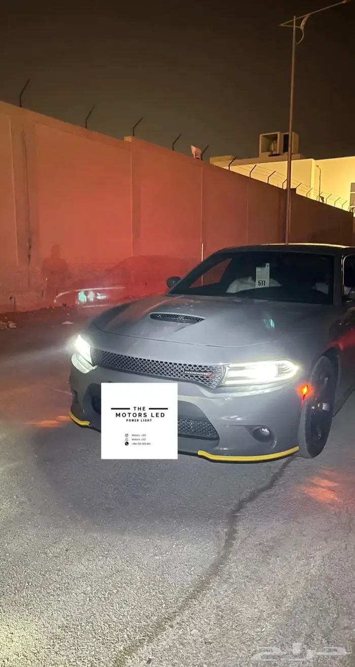 نور ليد عالي واطي ع تشارجر LED 5