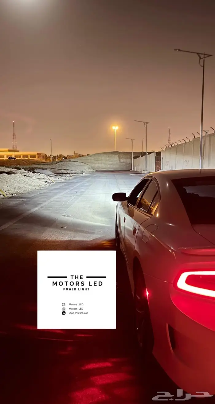 نور ليد عالي واطي ع تشارجر LED 10