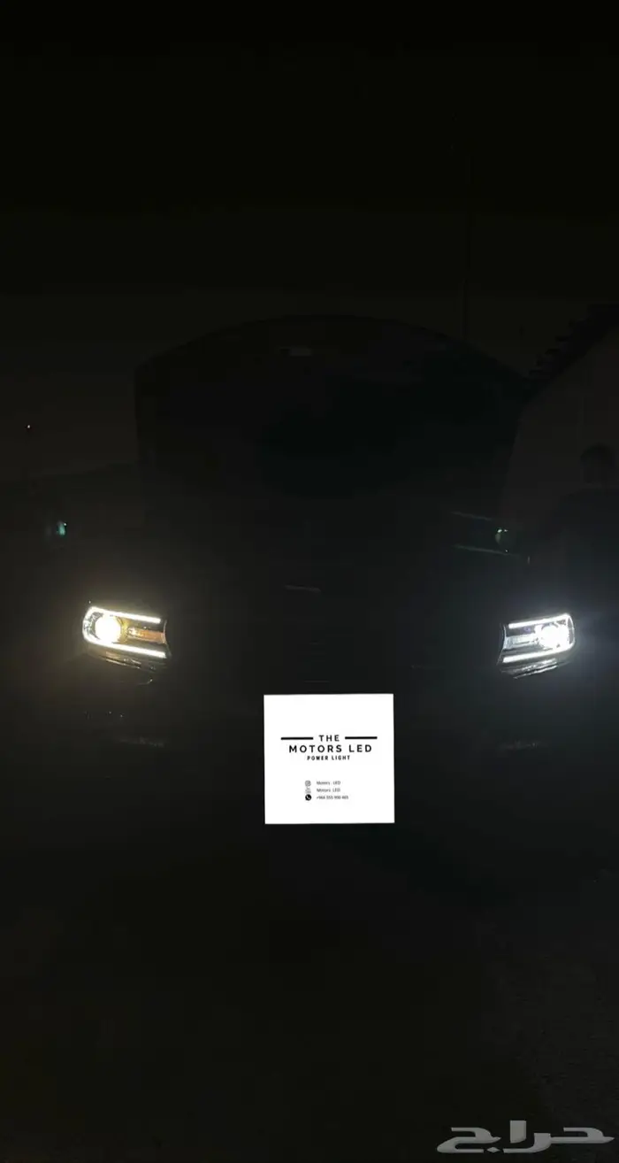 نور ليد عالي واطي ع تشارجر LED 16