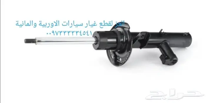 قطع غيار السيارات المانية و اروبية 3