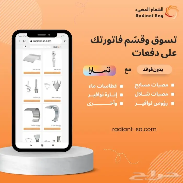قسم فاتورتك على دفعات 0