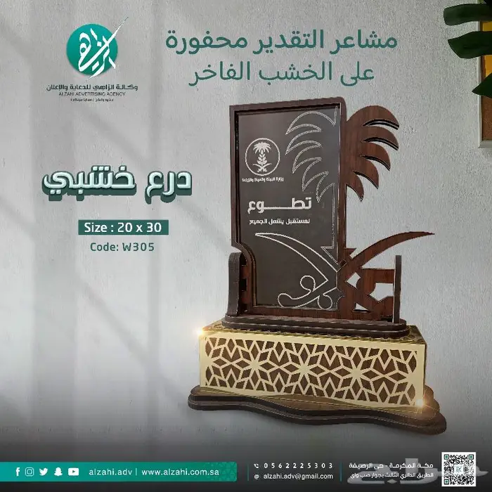 دروع تذكارية خشبية واكريليك 3