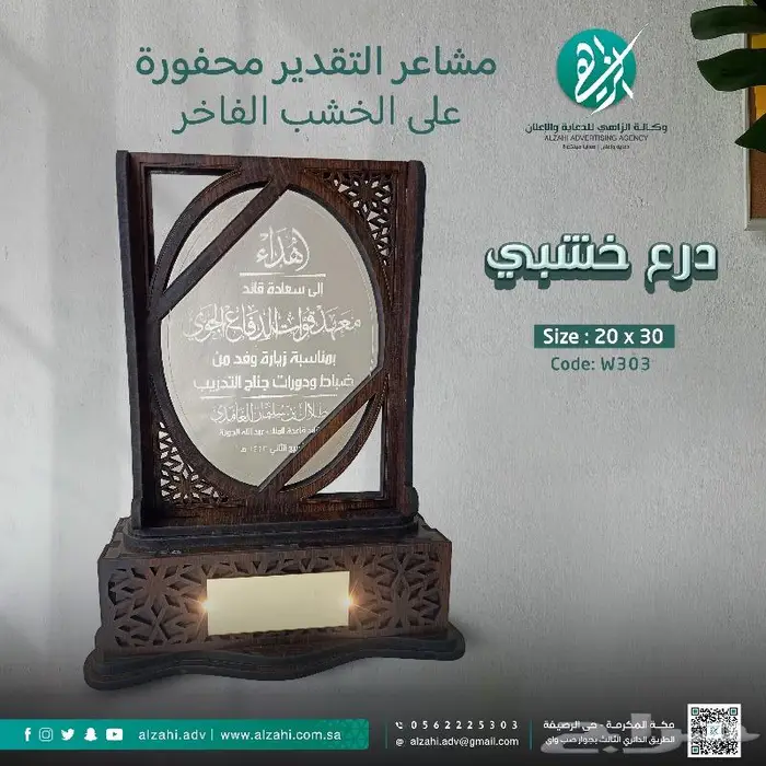 دروع تذكارية خشبية واكريليك 4
