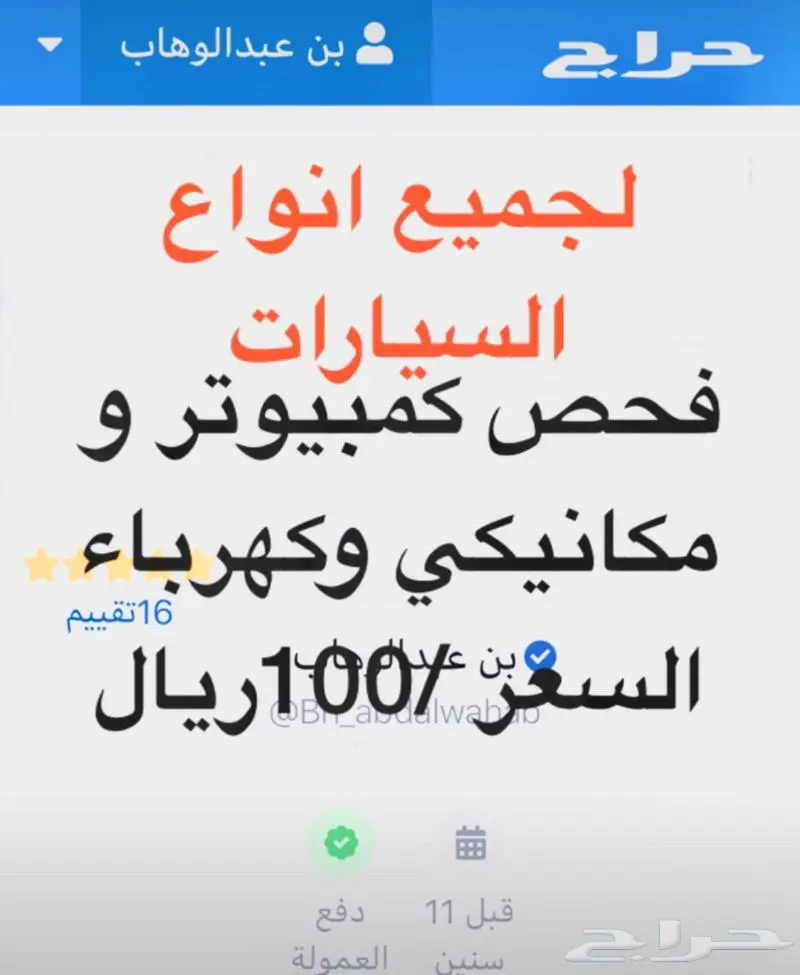 باكم فورد مستعمل 2