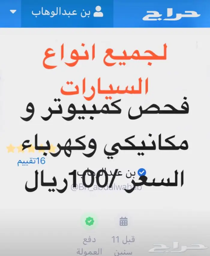 كمبيوتر فورد 3