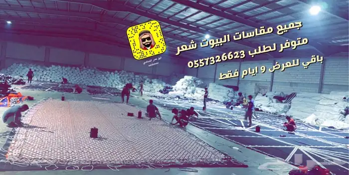 للبيع خيام متميزه وبيوت شعر وصنادق وكل لوازم البر 77