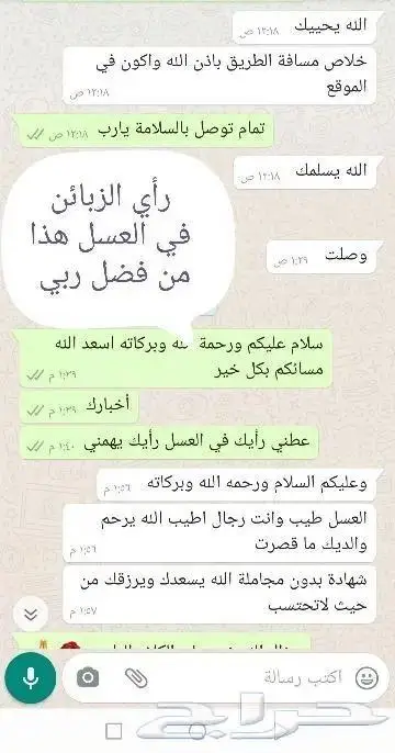 عروض عسل شمع بري من جميع الأشجار والزهور البرية 5