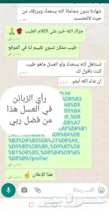 عروض عسل شمع بري من جميع الأشجار والزهور البرية 6