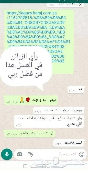 عروض عسل شمع بري من جميع الأشجار والزهور البرية 7