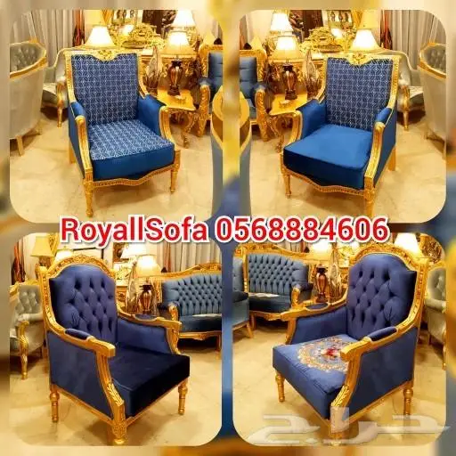 اطقم الكنب الكلاسيكية الملكية الراقية 9