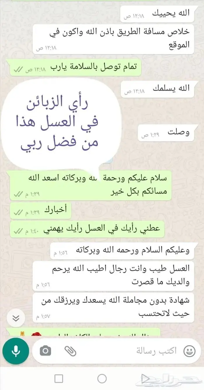 عروض عسل شمع بري من جميع الأشجار والزهور البرية 3