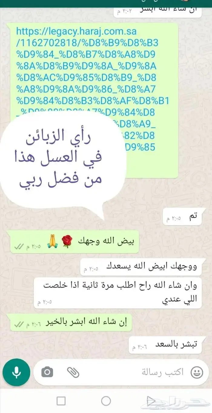 عروض عسل شمع بري من جميع الأشجار والزهور البرية 4