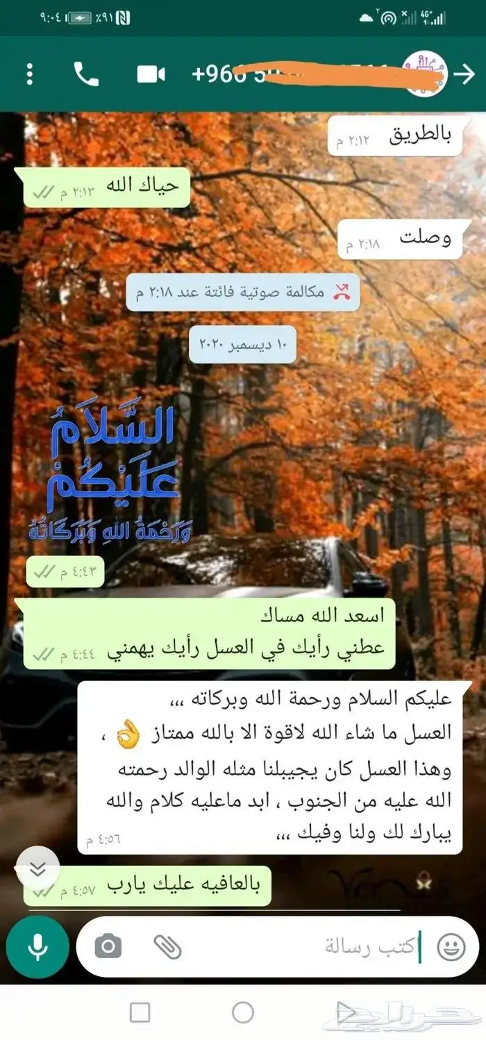 عروض عسل شمع بري من جميع الأشجار والزهور البرية 8