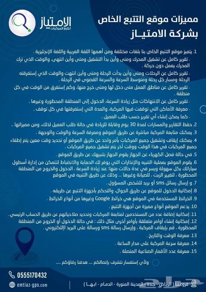 تعقب مركبات واطبع كرت التشغيل خلال 6 ساعات 2
