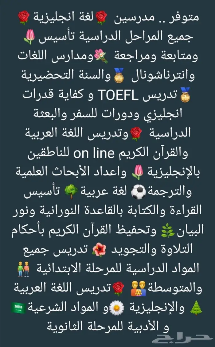 معلمة انجليزي 0