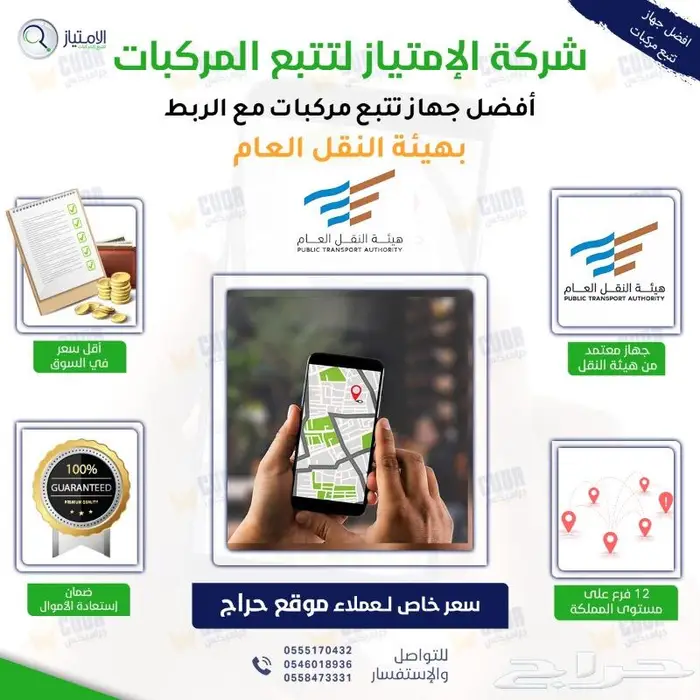 افضل جهاز معتمد من هيئه النقل نجران 2