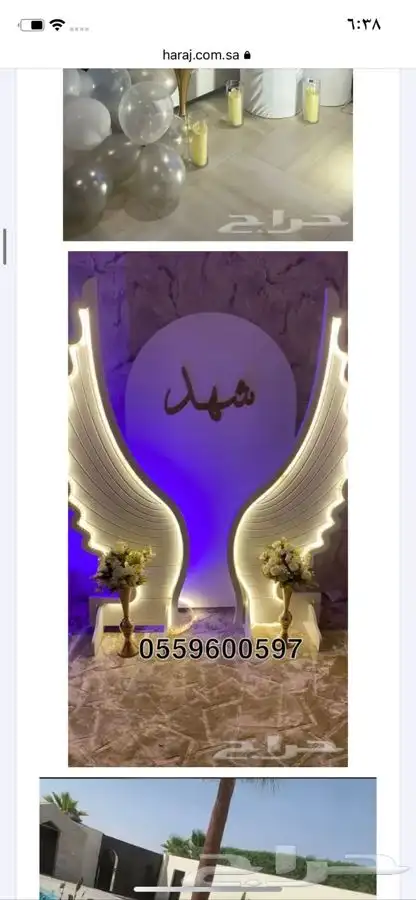 تاجير طولات كرأسي فرشات 84