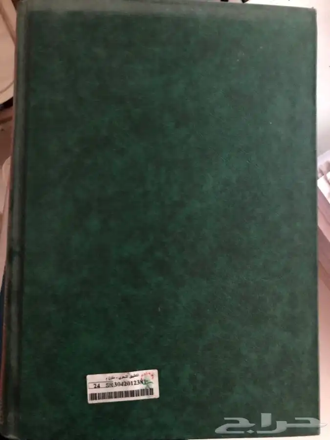 كتاب التطبيق النحوي 1