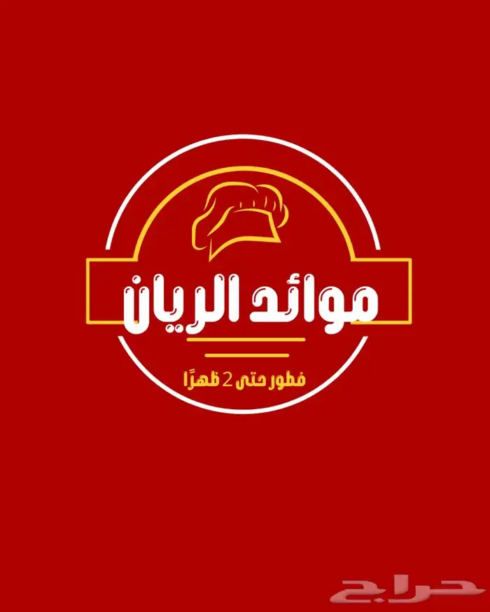 تصميم شعارات اعلانات كل مايخص مشروعك التجاري 11
