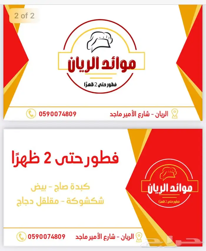 تصميم شعارات اعلانات كل مايخص مشروعك التجاري 12
