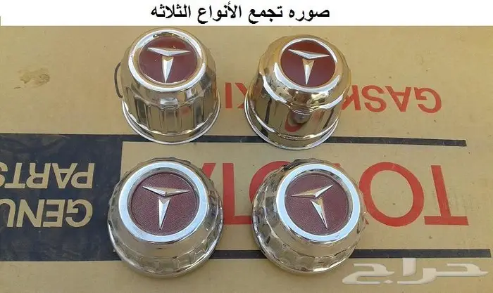 طيس تويوتا سيليكا 70 - 77 أكواب وسط الجنط 6
