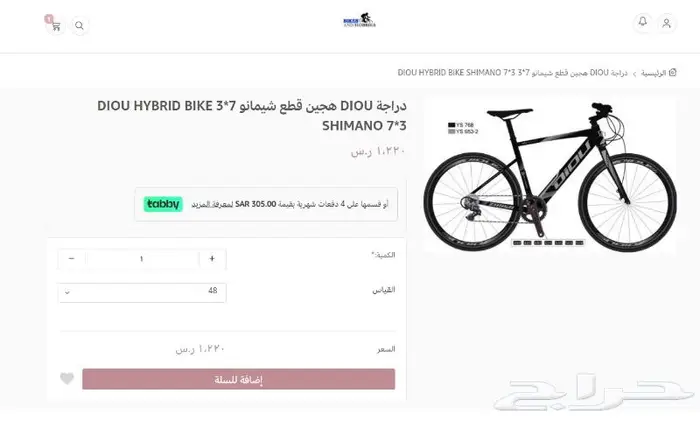 دراجات وهوايات يوجد الدفع على 4 دفعات 0