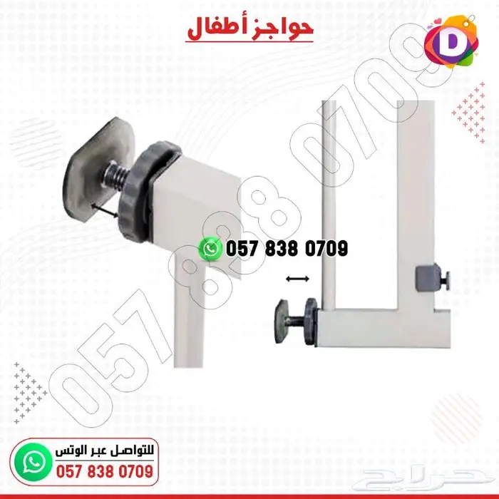 حاجز الدرج والأبولب لحماية الأطفال 3
