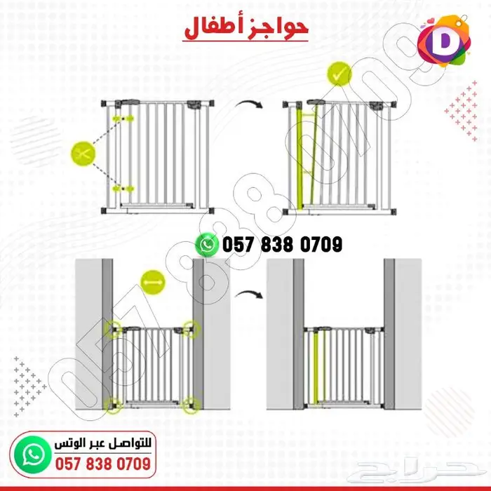 حاجز الدرج والأبولب لحماية الأطفال 4