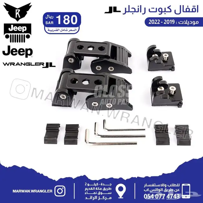 رفارف رانجلر wrangler fender JL 37