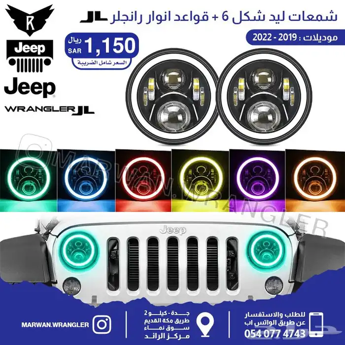 رفارف رانجلر wrangler fender JL 74