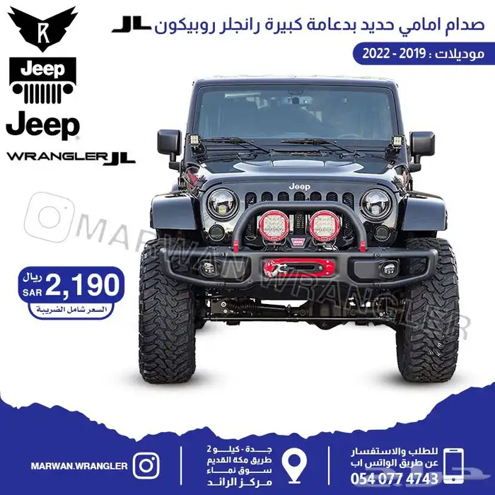 رفارف رانجلر wrangler fender JL 83