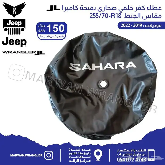 رفارف رانجلر wrangler fender JL 42