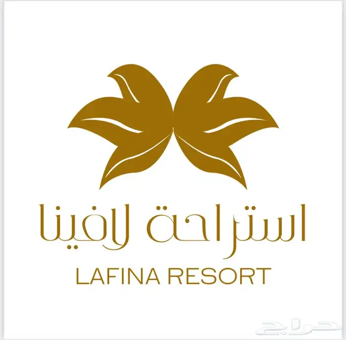 استراحة ومنتجع لافينا للإيجار اليومي 10