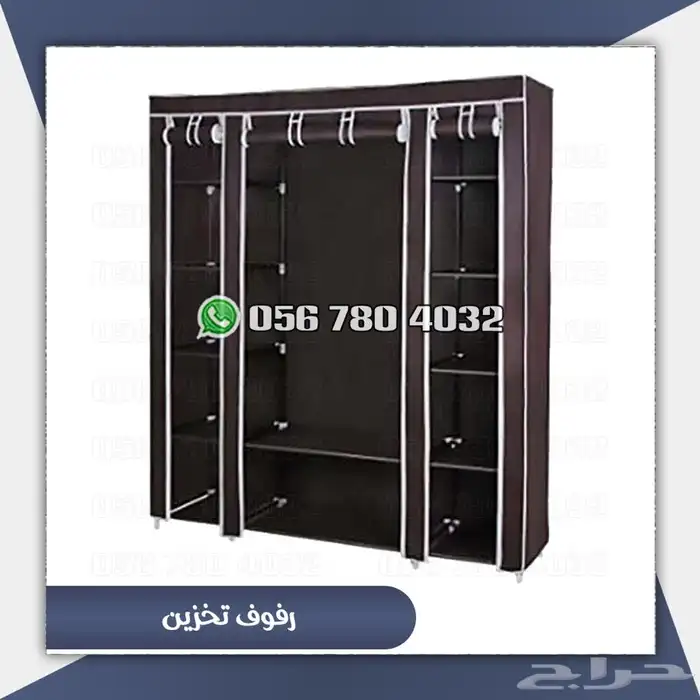 دولاب ملابس قماش 7