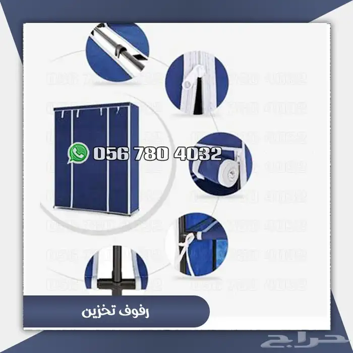 دولاب ملابس قماش 9