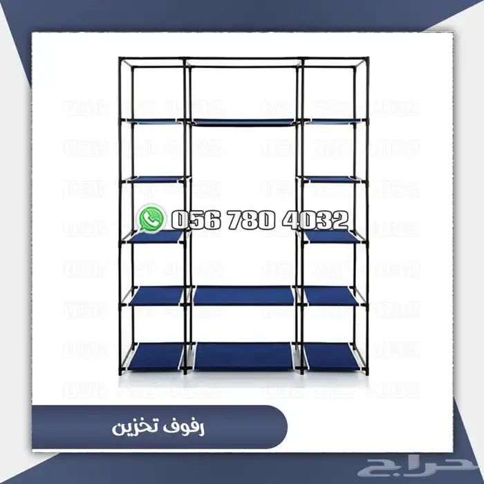 دولاب ملابس قماش 5