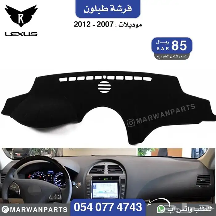 كشافات لكزس 10