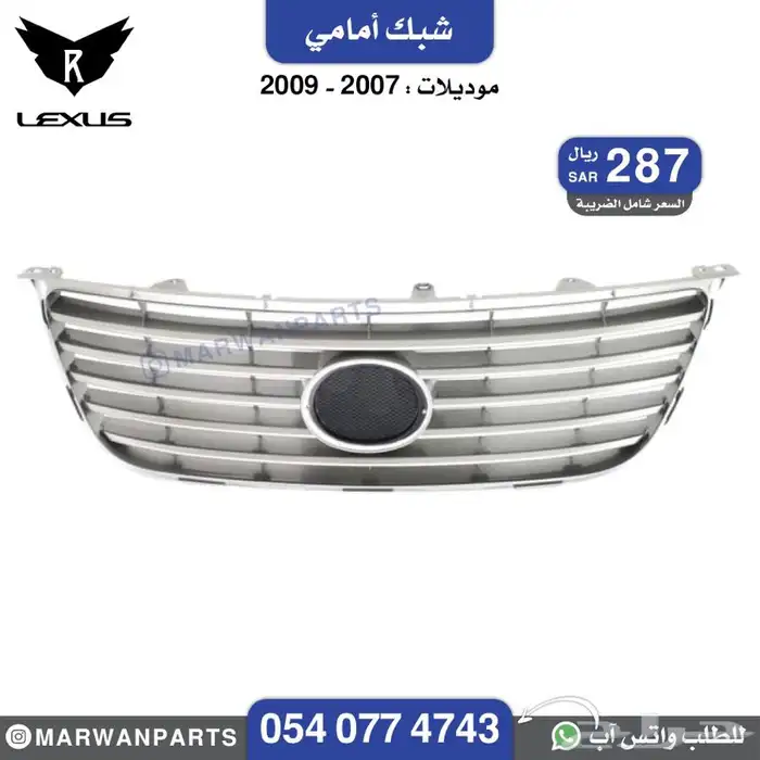 كشافات لكزس 12