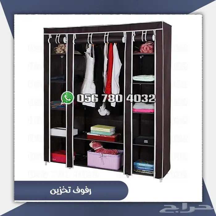 دولاب ملابس قماش 8