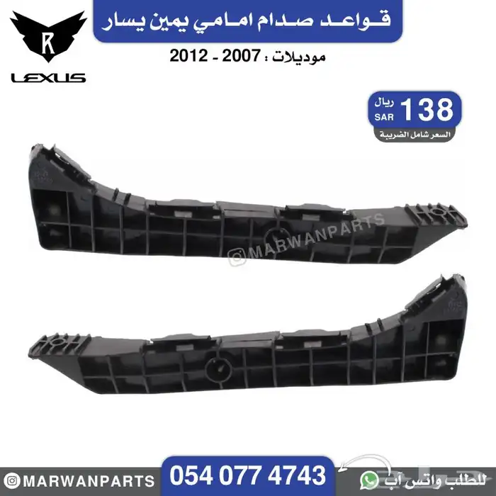 كشافات لكزس 7